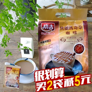 台湾广吉焦糖玛奇朵速溶咖啡 进口三合一咖啡粉 碳焙提神经典20包