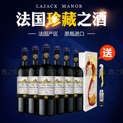 [促销]法国进口红酒拉杰克2009干红葡萄酒AOC级赤霞珠整箱6支包邮