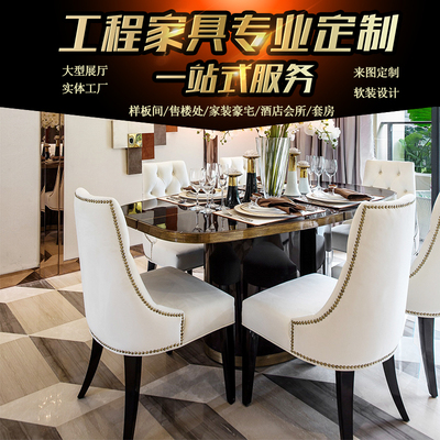 新古典餐桌椅组合样板房餐厅家具定制别墅会所工程欧式餐桌椅组合