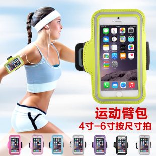 跑步手机臂包户外运动装备健身臂袋腕包苹果6plus臂带手臂包臂套