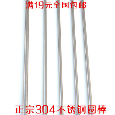 304不锈钢圆棒不锈钢直条光元不锈钢丝不锈钢棒材研磨棒1.5MM