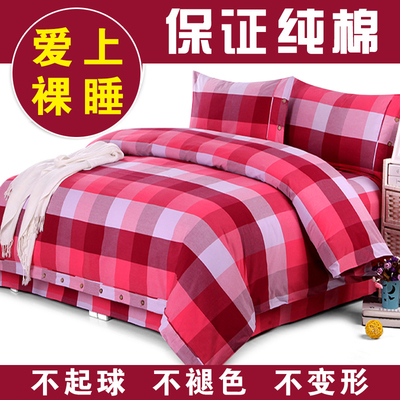 四件套1.8米床双人简约1.5米床单人床单式被套冬季婚庆床上用品