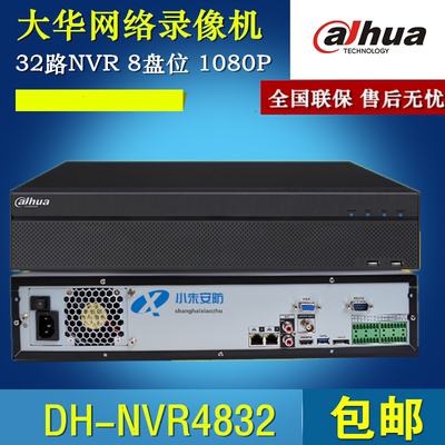 大华正品 DH-NVR4832 32路高清网络硬盘录像机32路1080P 8盘位 2U