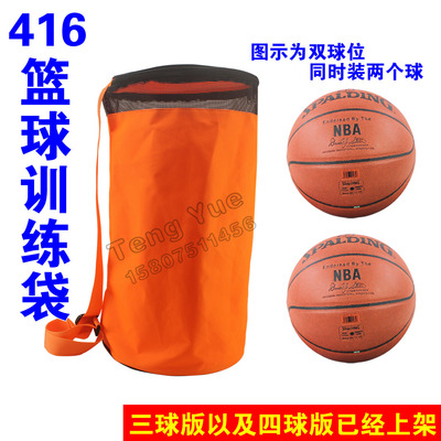 2双球位版34三四球416篮球训练包单肩背包水桶包篮球袋订定做制