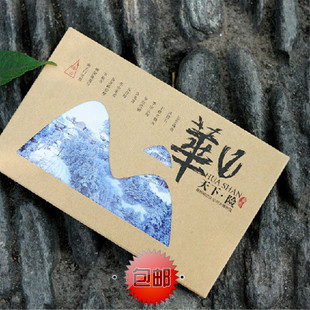 风景创意旅游纪念品卡片小礼物陕西华山风光明信片 盒装12张包邮