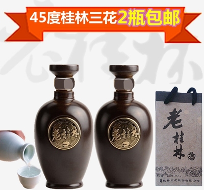2瓶包邮象山洞藏桂林特产8年老桂林三花酒米香型高度酒125ML广西
