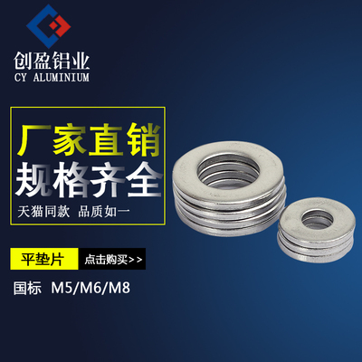 工业铝型材合金金属配件平垫片圈加宽加厚介子M5M6M8 202碳钢镀镍