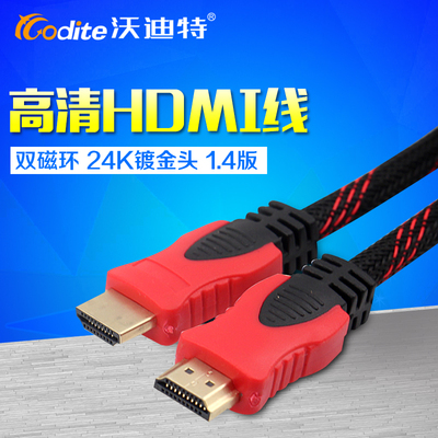 HDMI线 高清 1080P HDMI连接线 带双磁环 镀金头 电脑连接电视线