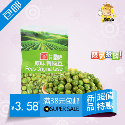 甘源牌青豌豆小包装75g袋 零食坚果特产炒货美食 办公室必备零食