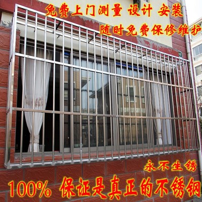 广东304不锈钢防盗窗 防盗网 防护栏保证永不生锈 包邮包测量安装