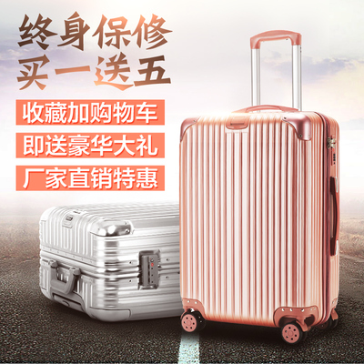 韩版行李箱万向轮2024寸男女旅行箱子拉杆箱学生密码箱登机皮箱包