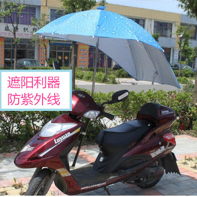 电动车遮阳伞雨蓬棚雨伞遮雨蓬电动车伞摩托踏板车防雨防晒伞加厚