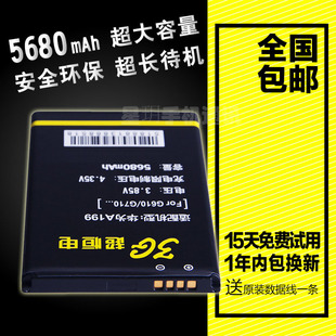 华为a199手机电池c8815 G606 G610S G700 G710商务原装电板大容量