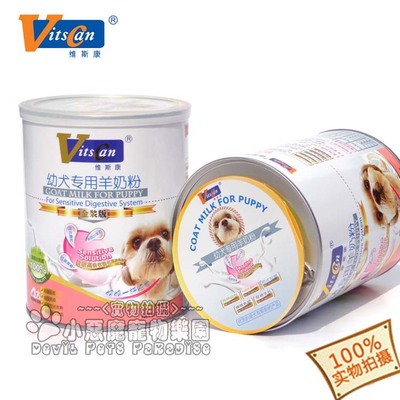 维斯康幼犬专用羊奶粉金装版300g 宠物狗狗羊奶粉 营养粉奶粉