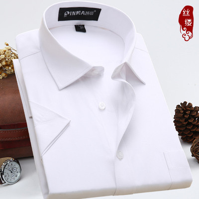 夏季短袖衬衫男纯色修身型商务职业工装正装免烫半袖白衬衣加大码