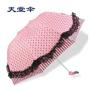 天堂伞正品超轻三折防晒遮阳伞蕾丝花边加固晴雨伞两用折叠公主伞