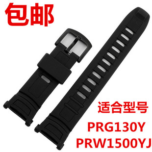 手表带适配卡西欧CASIO PRG-130Y,1500Y 表带 黑色硅橡胶手表配件