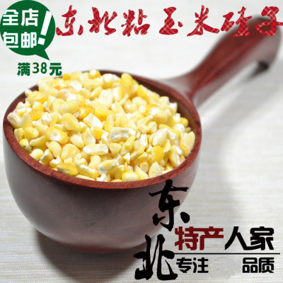粘玉米自家种植粘玉米碴子苞米碴子东北黑龙江特产250克5斤包邮