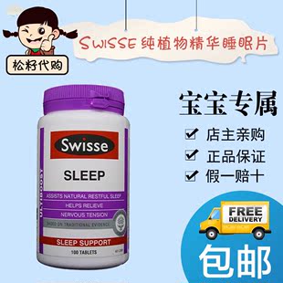 奥洲Swisse Sleep睡眠片助眠片纯草本100片改善睡眠舒缓神经代购