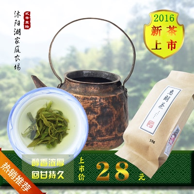 畲乡大碗茶  绿茶 农家土茶 惠明茶  特价50克包邮 zod70j