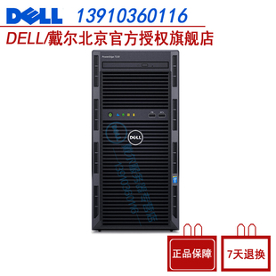 戴尔/DellT130服务器E3-1220V5 4G 500G SATA S130 290W 替代T110