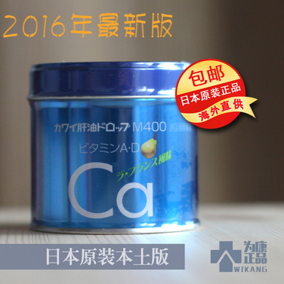 日本原装梨之钙儿童肝油丸KAWAI钙丸成人钙片凤梨味钙糖180粒