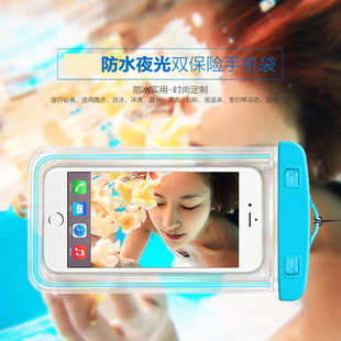 水下拍照iphone6 plus手机防水袋游泳温泉苹果三星卡通大号防水套