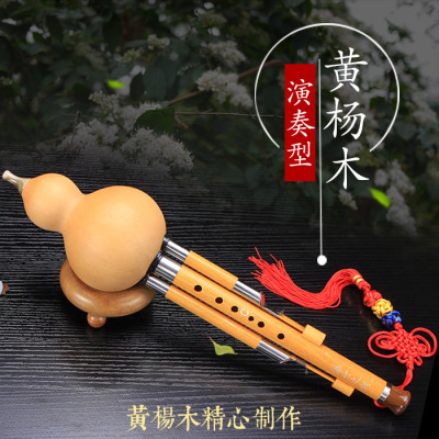黄杨木专业演奏型葫芦丝 C调/降B调 云南傣竹之韵乐器专卖送教材
