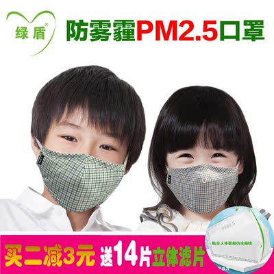 绿盾儿童口罩 纯棉透气 防PM2.5雾霾防灰尘防病毒防甲醛花粉鼻炎