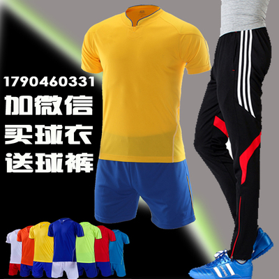 成人/儿童短袖球衣训练服比赛定制足球队服套装男透气 DIY印字号