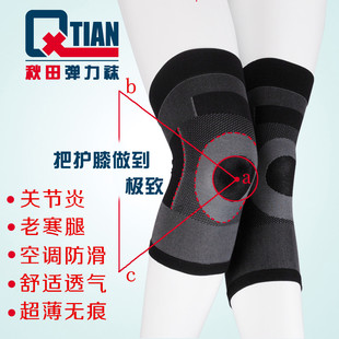 正品保暖护膝老寒腿老年人关节炎超薄空调房男女压力护腿运动护膝