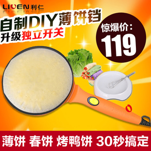 利仁BC-411A电饼铛薄饼铛 蛋卷 春饼机烤鸭饼卷饼机煎饼烙饼机