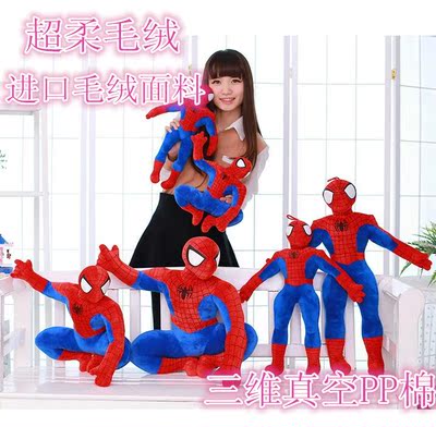 新款毛绒玩具蜘蛛侠公仔儿童布娃娃玩偶 超级英雄人偶模型礼物
