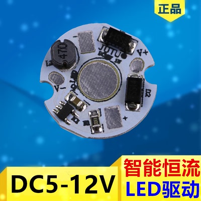 单颗大功率led灯珠低压恒流驱动电源模块集成电路5-12V电瓶变压器