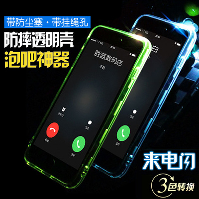 ipone6splus手机壳6plus 日韩大气男潮女来电闪光苹果6plus手机壳