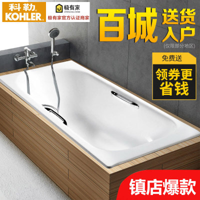 正品科勒浴缸 索尚1.5米1.6米1.7米成人嵌入式铸铁浴缸K-941T/940