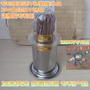 304不锈钢筷子筒 防尘筷笼沥水筷子盒餐具收纳盒接水盘加带盖筷笼