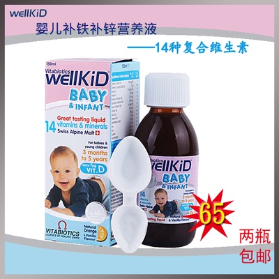 英国WELLKID婴幼儿营养液 含14种综合维生素补铁锌现货