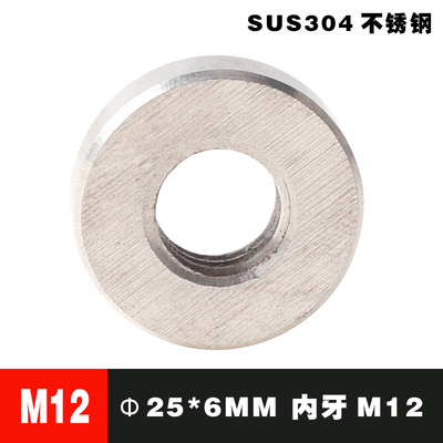 定制不锈钢M12封口片 焊接螺母 方管 圆管螺母M12*25圆形 方形