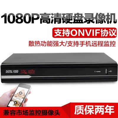 手机远程监控录像机4路数字NVR嵌入式硬盘录像机网络散热兼容包邮
