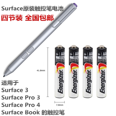 劲量戴尔微软surface3 Pro3 4 触控笔 手写笔 电磁笔AAAA 9号电池