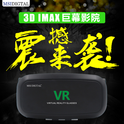 MSIDIGTAL M3 vr虚拟现实眼镜 头戴式 游戏手机3d眼镜影院升级版