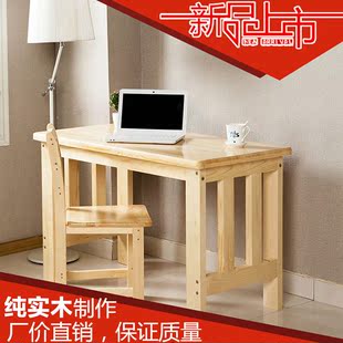 实木电脑桌笔记本台式家用办公桌松木儿童学习书桌写字台简约书桌