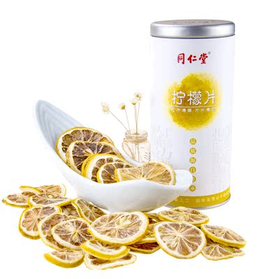 北京同仁堂花茶 同仁堂 柠檬片 40g干柠檬片 泡水维C 养生茶