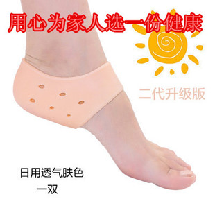 防裂袜足跟男女硅胶脚套后跟干裂脚跟套保湿防裂护套男女夏季包邮