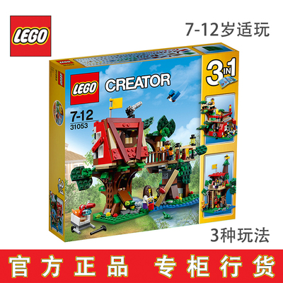 LEGO乐高积木创意百变三合一系列拼装玩具男孩 树屋探险31053新品