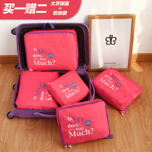 刘涛同款旅行收纳袋五件套防水整理包行李箱衣物内衣收纳套装旅游