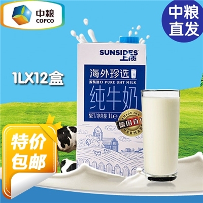 海外珍选上质德国进口全脂纯牛奶1L*12盒 新鲜日期 整箱批发包邮