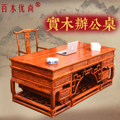 现代中式实木仿古办公桌2米书桌大板班台老板桌电脑桌大气写字台