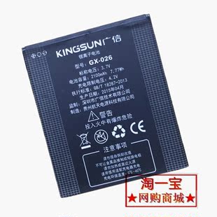 KINGSUN/广信 S5手机电池S5Q原装S6 s6+ S6电池GX-026电板2100mAh